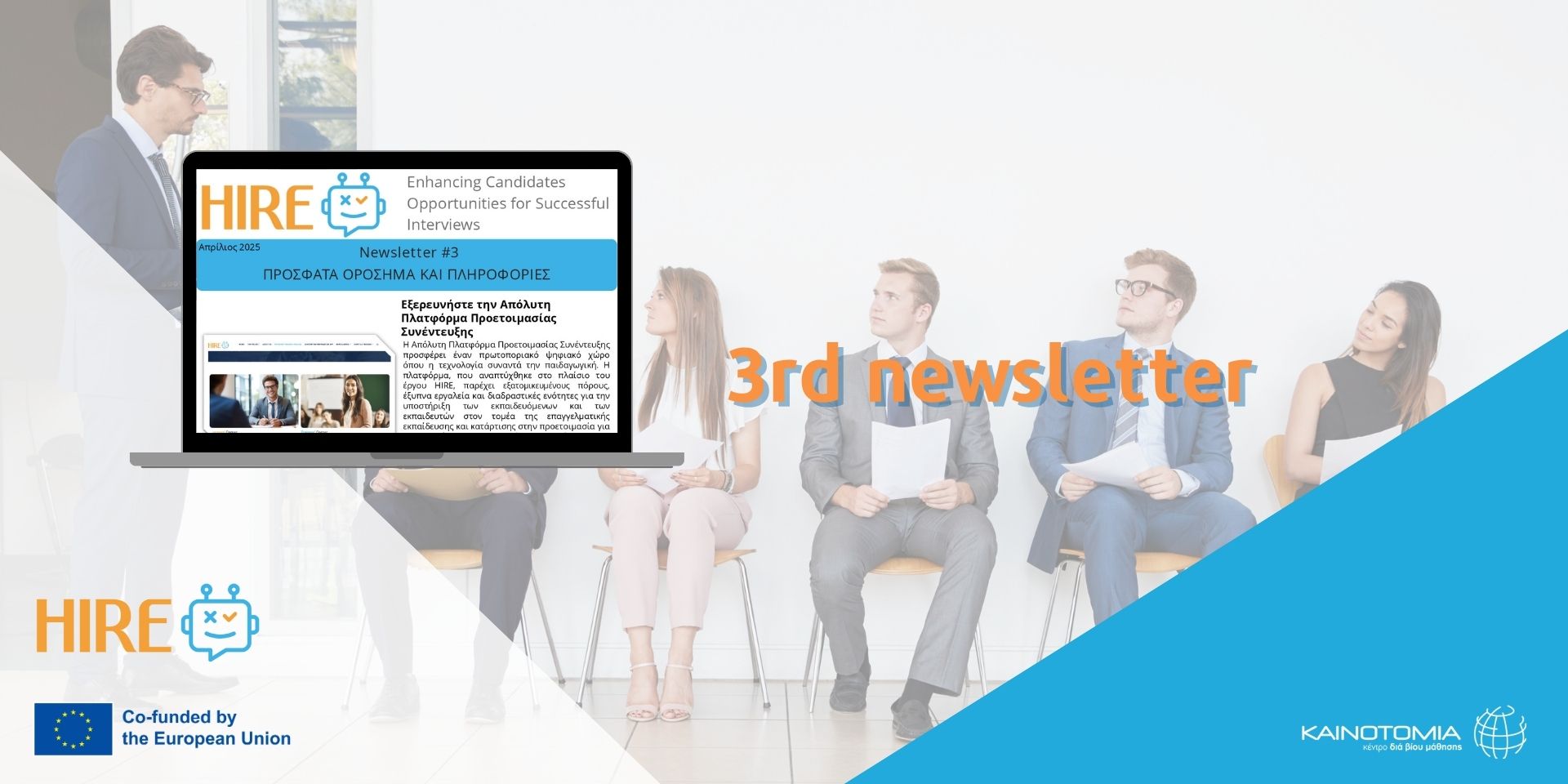 HIRE 3rd Newsletter