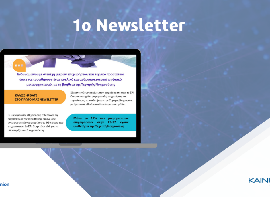 EAI CORP - Newsletter_el