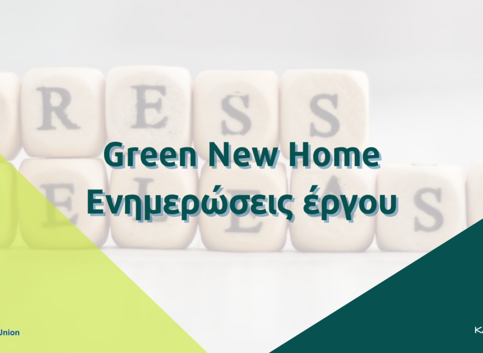 GNH Press release_News_GR