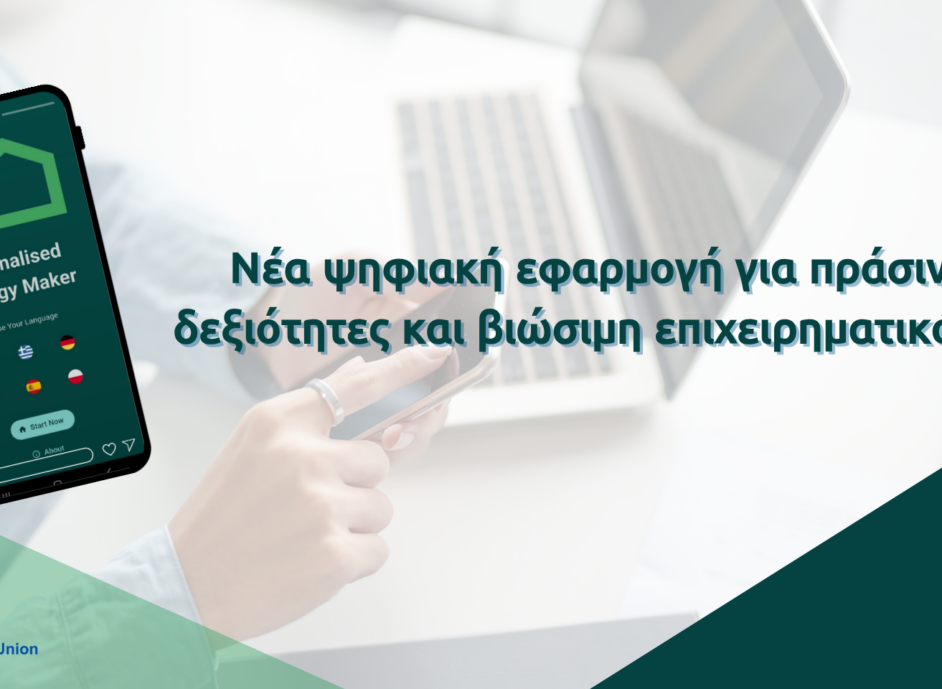 GNH new app launch_el