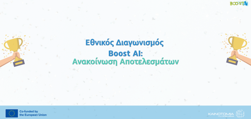 BOOST AI - Contest